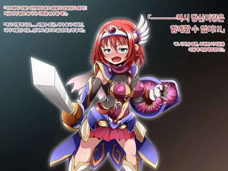 Yuusha no Bouken wa Buji Happy End wo Mukaemashita