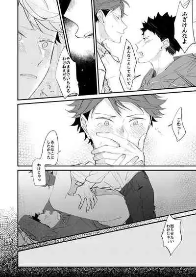 koibito to osananajimi no yūsen juni