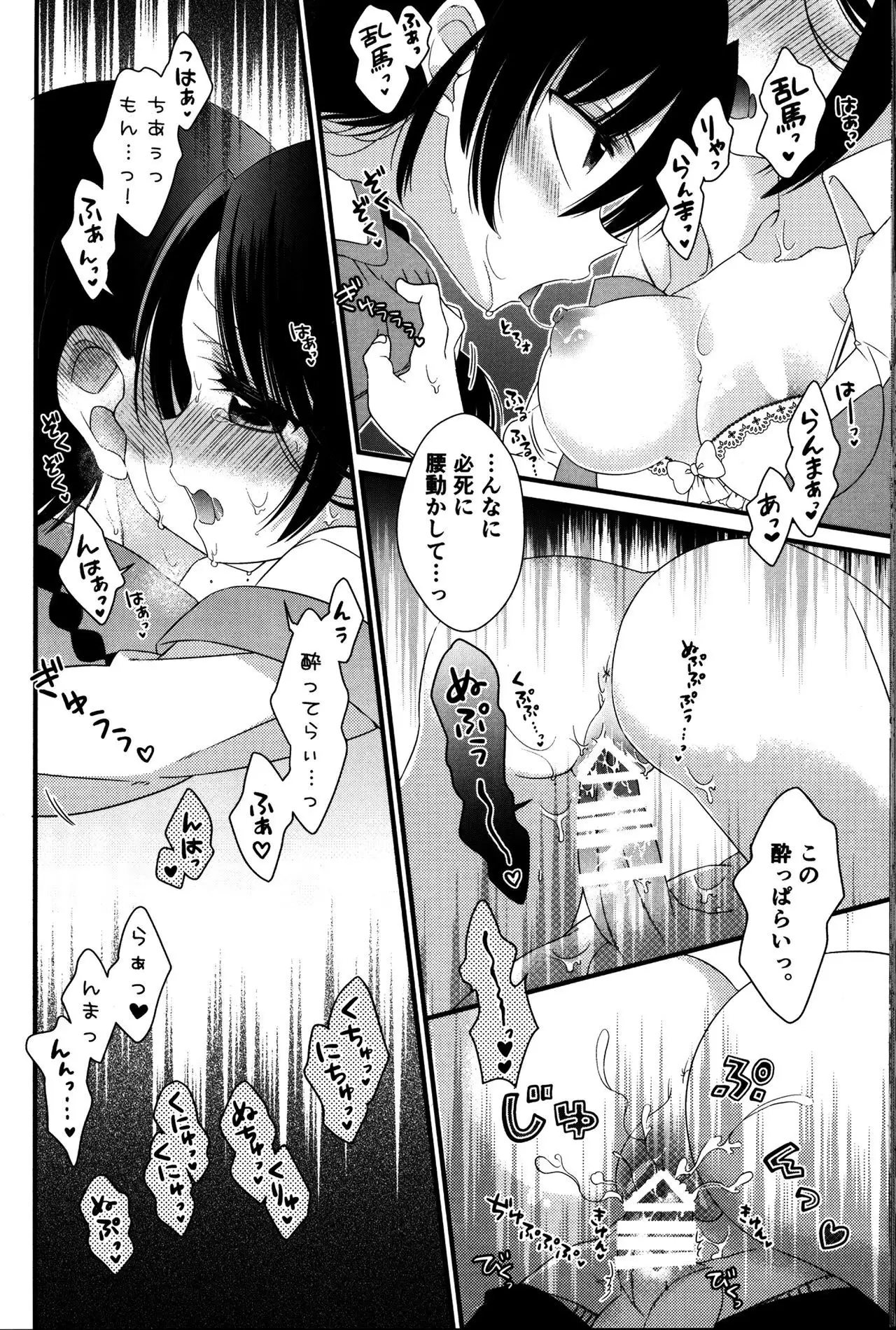 Atashi no Itoshii Iinazuke