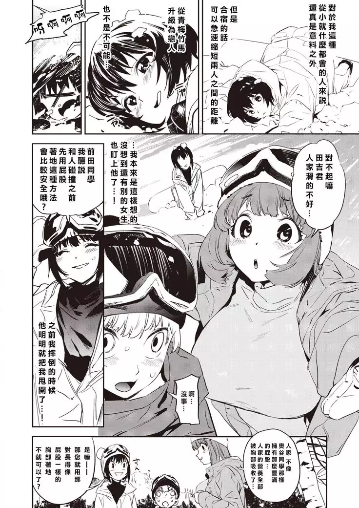 Gerende Ga tokeru Hodo Nyoshitai