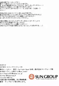 (C92) [Twilight Road (Tomo)] Mizuasobi (Kantai Collection -KanColle-) [Chinese] [寂月汉化组]