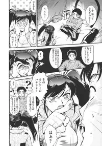 [Umedama Nabu] New Comix