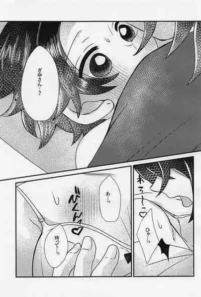 Sensei, Mou Okkiku Shinaide.