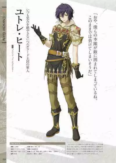 Fuukan no Grasesta Perfect Guidebook