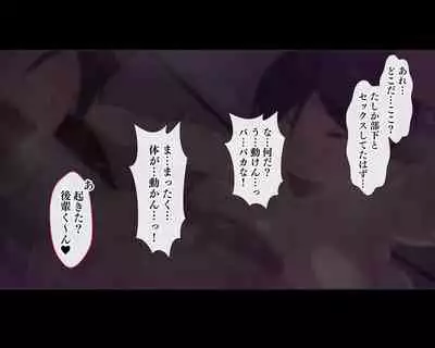 Working Onesans Sousyuu Hen