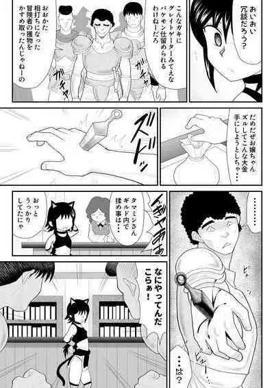 Ukkari Ninja Tamamin