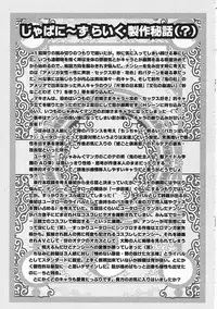 [Jamming] Japanese Like