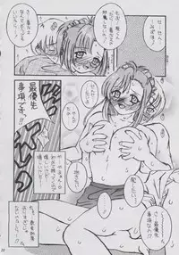 Honey Trip