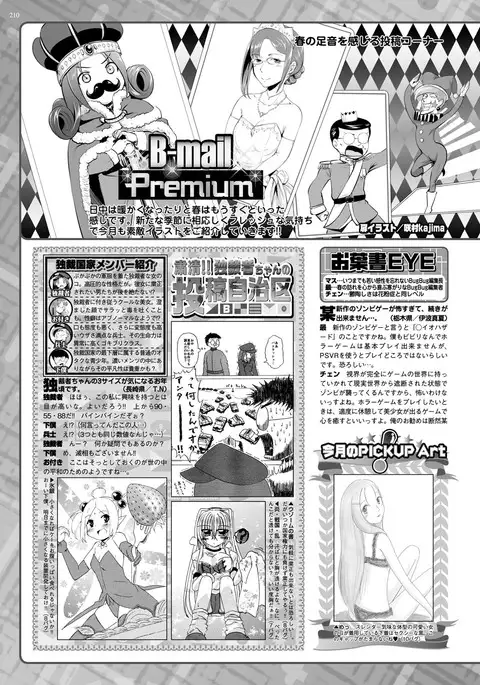 BugBug 2017-04 Vol. 272