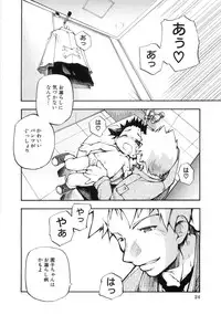 (成年コミック) [05-11-05] [てつ] 幼女の穴