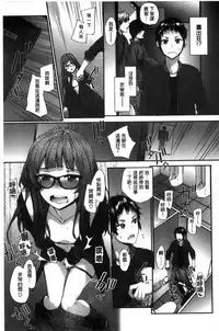 [Sumiya] Bitches Plan [Chinese]