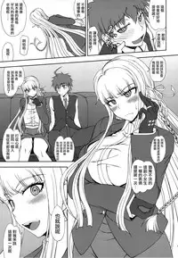 (C91) [Majimadou (Matou)] Chougenkai Hatsujou Koudou EVERFREE (Danganronpa) [Chinese] [沒有漢化]