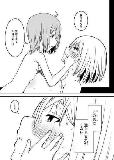 [Senaka] Daigakusei no Oba