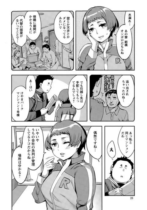 Strike Zone Ch.09-16