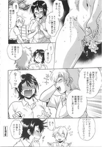 [Manabe Jouji] Katakute Futokute Atsui no o