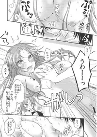 (C89) [Teritama (Minon)] EYE TO EYE (THE IDOLM@STER CINDERELLA GIRLS)