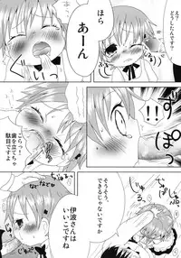 (C78) [Orange Mill (Sumi & Suzuri)] MARKING!! (WORKING!!)