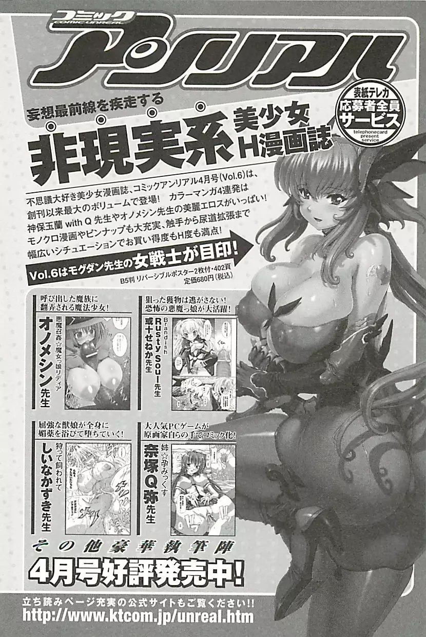 オイラは番台 第2巻