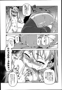 [Takatsu] Ousama App Ch.1-4