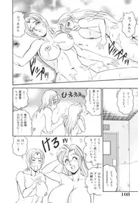 [Tsukushino Makoto] Okasarezuma Shirumamire no Chitai