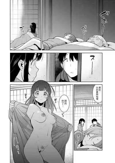 Erohon o Sutetara Konoko ga Tsurechatta!? Ch. 7-21