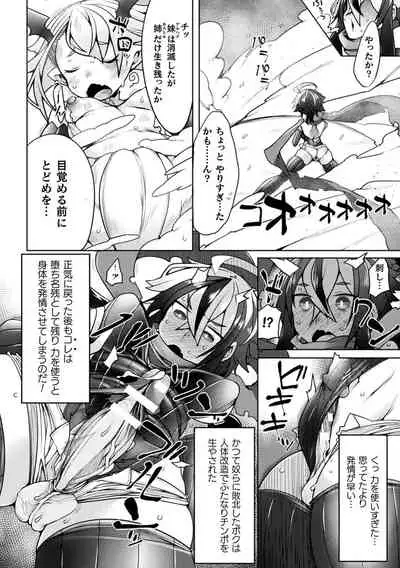 Futa Les Dis-communication