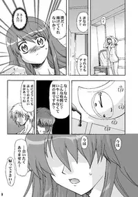 [Global One (MARO)] Sadistic Star (Kaleido Star) [Digital]