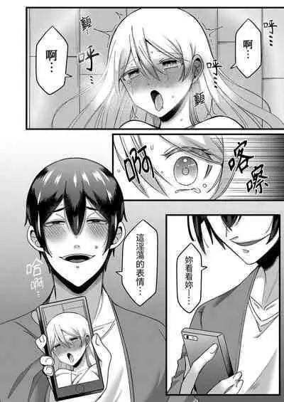 "Kyohiken Nante Nain da Yo" Danna no Shinyuu ni Netorareru Hitozuma|「妳沒有資格拒絕我」人妻慘遭老公的好友NTR