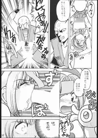 [Moriman Sho-Ten (Various)] KATZE 10 (Various)