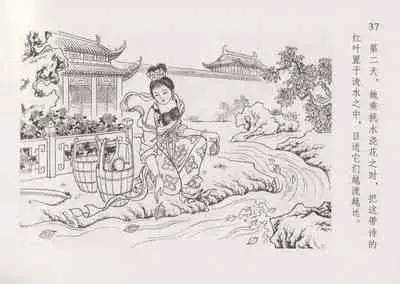 史上名妓 红叶传情-韩凤儿(臧武斌(龙河居士) 2012年12月)