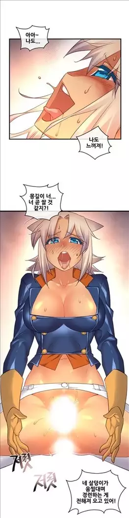 Master in My Dreams Ch.90-119