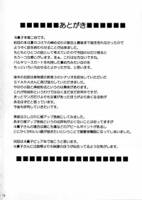 [Crimson Comics (Carmine)] Tatakau Toutoki Onna 2 (Busou Renkin)