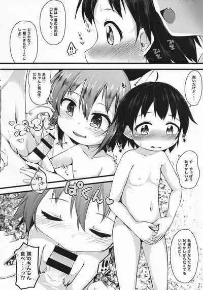 (Kouroumu 18) [Mofu Shippo Lab (Nakamura Subaru)] Chen x Chen (Touhou Project)