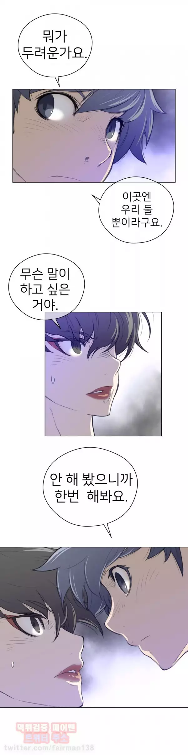 Perfect Half Ch.1-44