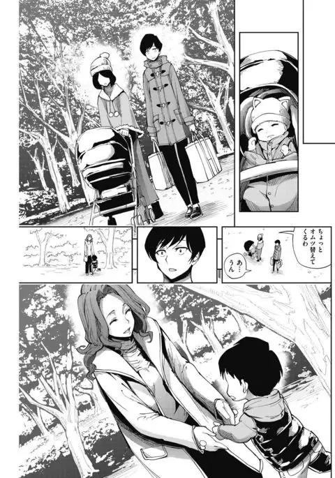 COMIC HOTMiLK Koime Vol. 3