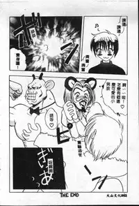 [Sayuki] Reikai Ingi - Lecherous Playing in the Other World [Chinese]