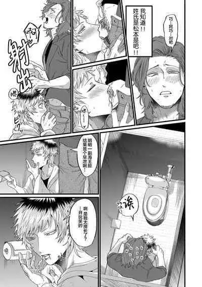 Tensei Shitara BLmangano seikai dattaken|转生到BL漫画的世界