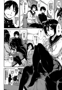 [Tachibana Omina] At Home Harem Fudeoro Sisters [Chinese] [無邪気漢化組漢化組]