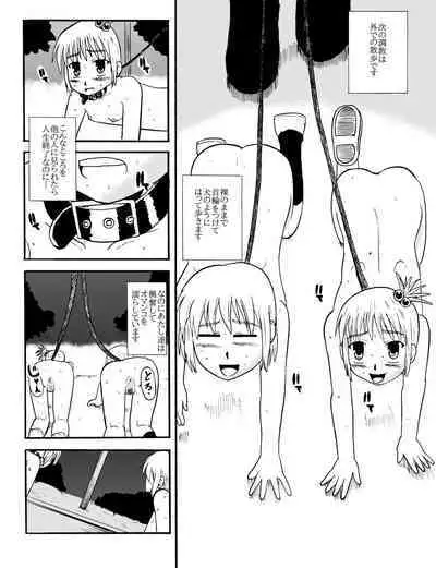 Together with mom, Haneda family training