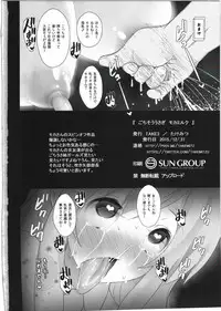 (C89) [TAKE3 (TAKEMITZ)] Gochisou Usagi Mocha Milk (Gochuumon wa Usagi desu ka?)