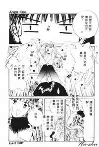 [Setsuna] Binetsu [Chinese]