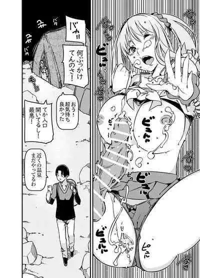 Solo Camper nanda ga YouCha Gal ga Guigui Sematte Kuru