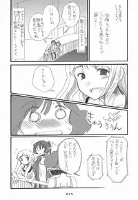 (C75) [Rocket Nenryou 21 (Aki Eda)] Ransheri (Macross Frontier)