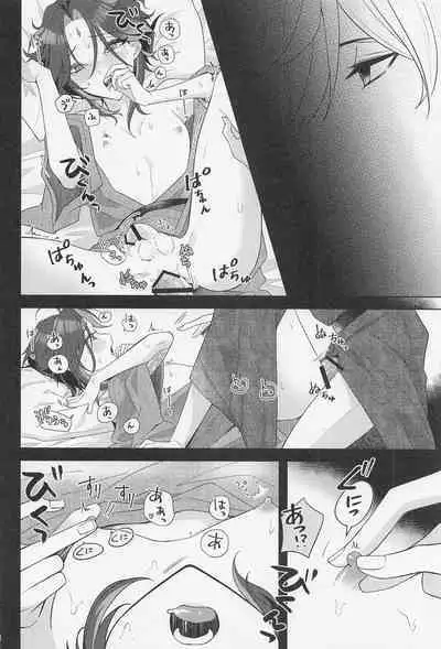 (Kami no Eichi 3) [Limite (Hannama)] Kasuka (Genshin Impact)