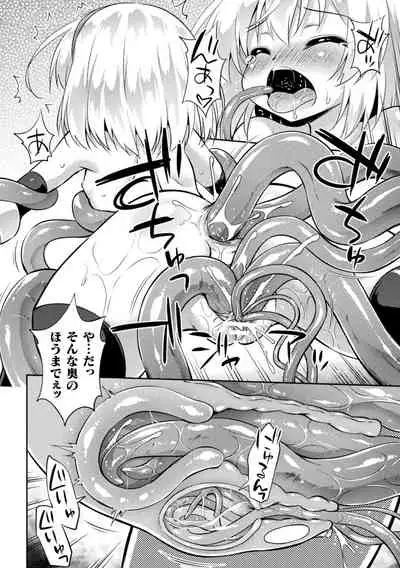 2D Comic Magazine Noroi no Soubi de Ryoujoku Zecchou! Vol.2