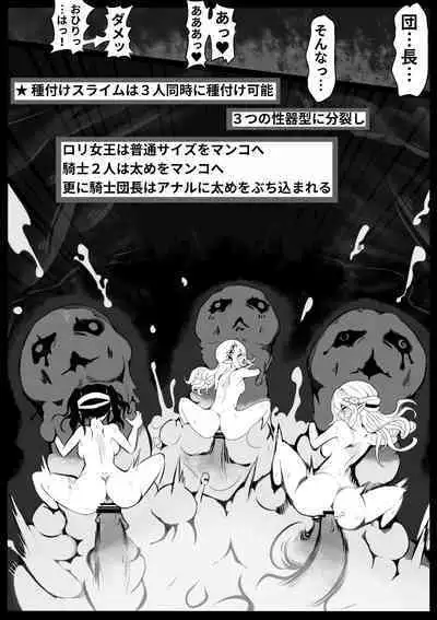 Tanetsuke Slime no Dungeon to Naedoko no Kukkoro Kishi