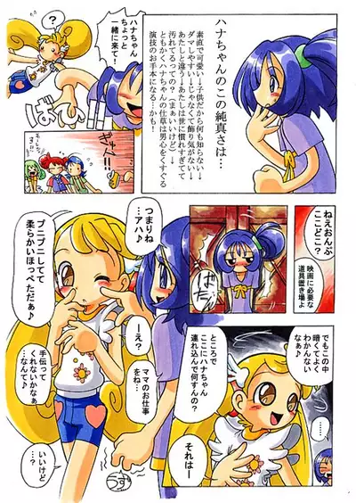 Hana-tan Uoo