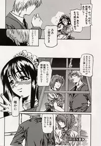 [MARUTA] Shoujo Koakuma Kei