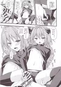 (CT31) [Brand Nyu (Nyu)] Risei Jouhatsu Astolfo (Fate/Grand Order)