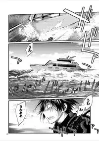 [Raigekitai (Kawachi Izumi)] Blue blue lagoon 2 (EIGHTH) [Digital]